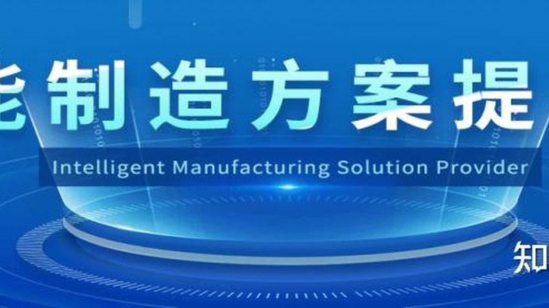 智能化总包招标合同关键要素解析**