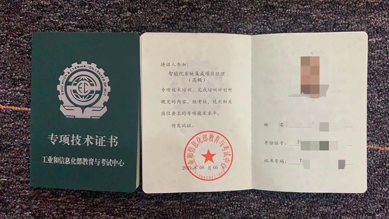 智能化总包安装，如何选择靠谱的合作伙伴？**