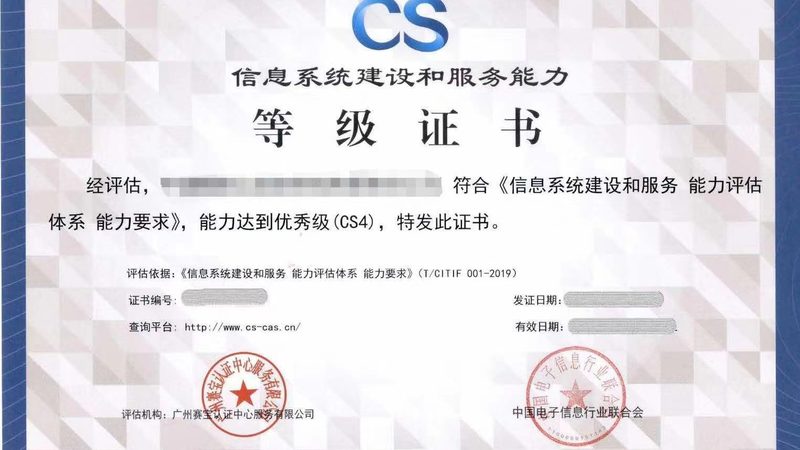 医院智能化系统集成：如何打造智慧医疗新生态**