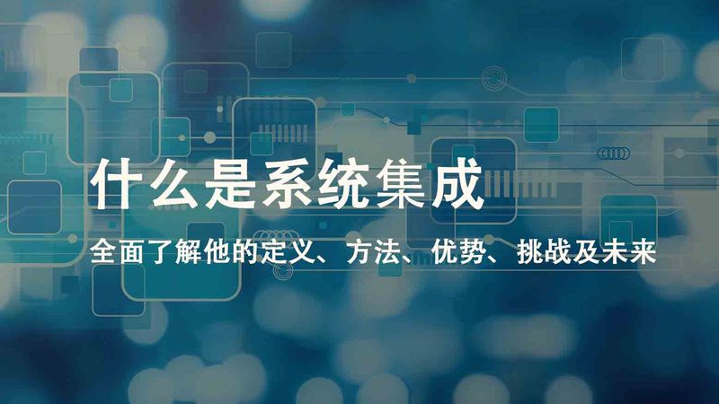 楼宇设备集成管控平台对比测评